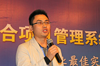 广东同望科技股份有限公司董事长刘洪舟做题为《互联网时代的工程项目管理》的演讲