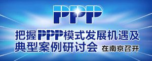 ppp专题