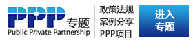 ppp专题